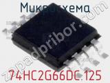 Микросхема 74HC2G66DC.125