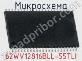 Микросхема 62WV12816BLL-55TLI