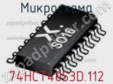 Микросхема 74HCT4053D.112 фотография 3.