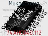 Микросхема 74AHC04D.112 фотография 2.