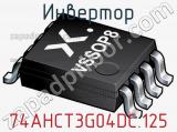 Инвертор 74AHCT3G04DC.125 фотография 3.