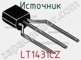 Источник LT1431CZ фотография 2.