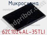 Микросхема 62C1024AL-35TLI