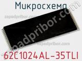 Микросхема 62C1024AL-35TLI фотография 2.