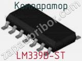 Компаратор LM339D-ST фотография 2.