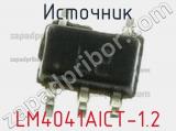 Источник LM4041AICT-1.2 фотография 2.