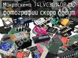 Микросхема 74LVC3G14DP.125