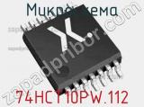 Микросхема 74HCT10PW.112 фотография 3.