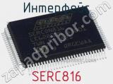 Интерфейс SERC816 фотография 2.