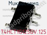 Микросхема 74HCT1G125GV.125 фотография 2.