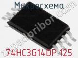 Микросхема 74HC3G14DP.125