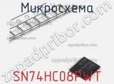 Микросхема SN74HC08PWT 