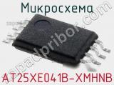 Микросхема AT25XE041B-XMHNB фотография 2.