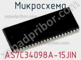 Микросхема AS7C34098A-15JIN фотография 2.