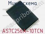 Микросхема AS7C256A-10TCN фотография 2.