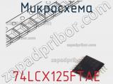 Микросхема 74LCX125FTAE фотография 2.