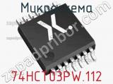 Микросхема 74HCT03PW.112 фотография 2.