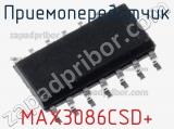 Приемопередатчик MAX3086CSD+ фотография 3.
