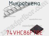 Микросхема 74VHC86FTBE 