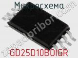 Микросхема GD25D10BOIGR 