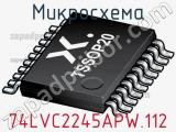 Микросхема 74LVC2245APW.112 фотография 2.