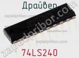 Драйвер 74LS240 фотография 2.
