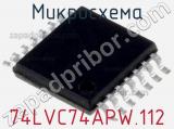 Микросхема 74LVC74APW.112 фотография 2.