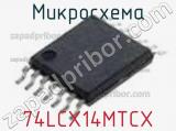 Микросхема 74LCX14MTCX фотография 3.