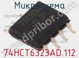 Микросхема 74HCT6323AD.112