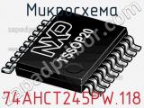 Микросхема 74AHCT245PW.118 фотография 3.