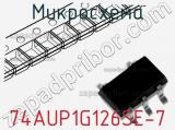 Микросхема 74AUP1G126SE-7 