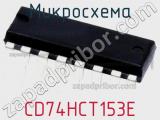 Микросхема CD74HCT153E фотография 2.