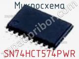 Микросхема SN74HCT574PWR фотография 2.