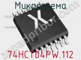 Микросхема 74HCT04PW.112 фотография 3.