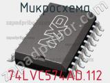 Микросхема 74LVC574AD.112 фотография 2.