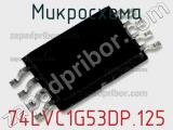 Микросхема 74LVC1G53DP.125