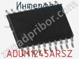 Интерфейс ADUM1245ARSZ фотография 2.