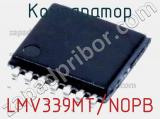Компаратор LMV339MT/NOPB фотография 2.