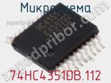 Микросхема 74HC4351DB.112