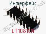 Интерфейс LT1081CN фотография 3.