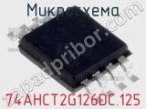 Микросхема 74AHCT2G126DC.125