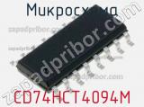 Микросхема CD74HCT4094M фотография 3.