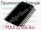 Приемопередатчик MAX3250CAI+ фотография 3.