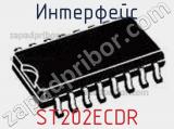 Интерфейс ST202ECDR фотография 2.