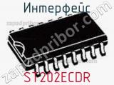 Интерфейс ST202ECDR фотография 3.