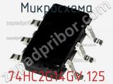 Микросхема 74HC2G14GV.125