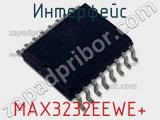 Интерфейс MAX3232EEWE+ фотография 2.