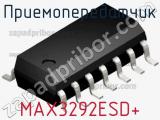 Приемопередатчик MAX3292ESD+ фотография 2.