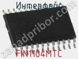 Интерфейс FIN1104MTC фотография 2.