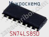 Микросхема SN74LS85D